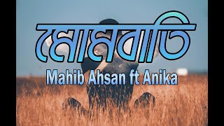 Mombati  মোমবাতি Mohon Sharif   Mahib Ahsan ft Anika  Slowed reverb Bass bosterLofi song [upl. by Nalym9]