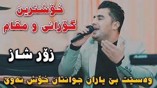 Peshraw Hawrami 2022 Salyadi Balena Risha Track4 Muzik Kozhin Rzgar [upl. by Ri]