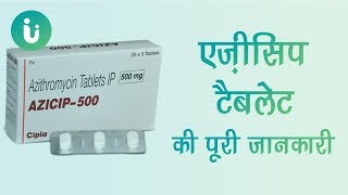 Azicip 250 200 500 mg tablet ke fayde khane ka tarika upyog nuksan use dosage in hindi [upl. by Eivets]