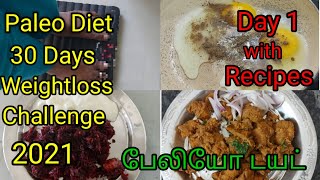 Paleo Diet 30 Days Weightloss Challenge Day1 with Paleo Recipes in Tamilபேலியோ டயட் முதல் நாள் [upl. by Anabella]