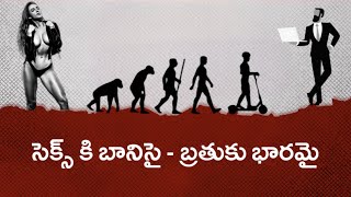 SIGMUND FREUD  Civilization and Its Discontents  నాగరికత మనిషికి వరం శాపం  Think Telugu Podcast [upl. by Inalel]