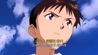 ❤레전드 명곡❤신세기 에반게리온 op잔혹한 천사의 테제 가사 Amv [upl. by Neema]