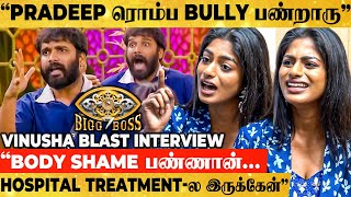 Vinusha Blasts Nixen quotஉங்க அக்கா கிட்ட இப்படி தப்பா பேசுவியா… தப்பா பாப்பியாquot😡1st Interview after BB [upl. by Lilith127]