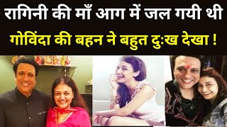 Ragini Khanna की मां आग में 70 तक जल गई थींससुराल में दुख झेलेबेटी के जन्म के बाद पटरी पर आई लाइफ [upl. by Yruj706]