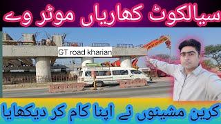 Sialkot kharian motorway 🛣️ Link road latest update sialkot kharian [upl. by Atekehs15]