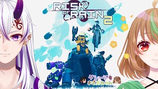 【Risk of Rain 2】Part1 ローグライクでケンカせずにプレイできますか？【優尾あみい視点】 [upl. by Blanka]