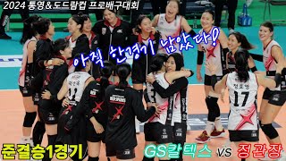 오늘경기 MVP quot메가와티quot 여자프로배구 [upl. by Glovsky]