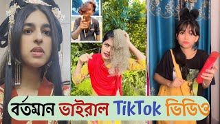 হাসি না আসলে এমবি ফেরত  বাংলাদেশি ফানি ভিডিও  Tik Tok video  অস্থির tiktok ভিডিও  Tiktok [upl. by Clarabelle863]