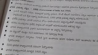 Government of India Act1935 [upl. by Eecyac295]