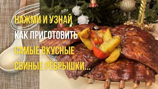 Попробуй рецепт самых вкусных свиных ребрышек в глазури 🌟 [upl. by Hadeehuat458]