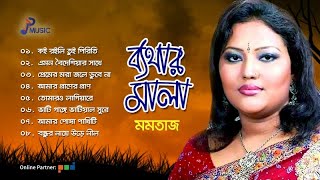 Momtaz  Bethar Mala  ব্যথার মালা  মমতাজ  Full Audio Album  PSP Music [upl. by Algar860]