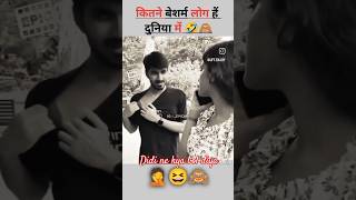 🤦Didi ne bhaiya ko kya bol diya aur bhaiya ne usko FIR tagada jawab Diyafunny comedy shortvideos [upl. by Danzig]