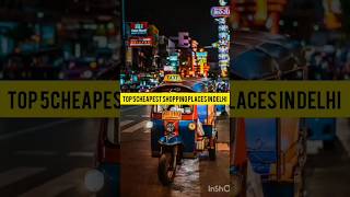 TOP 4 CHEAPEST SHOPPING PLACES IN DELHI 🎁shorts trendingyoutubeshorts facts foryou [upl. by Otrevire]