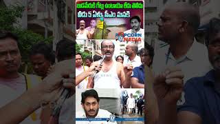 సిగ్గు లేని మాటలు ఎందుకు జగన్ysjagancmchandrababuvijayawadafloods vijayawadafloodvictimsapnews [upl. by Mateo]