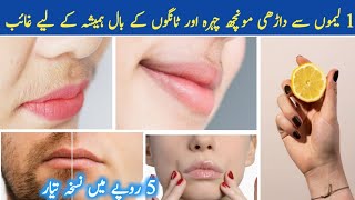 Remove Unwanted Hair Permanently  Facial Hair Removal Permanently  Get Rid Of Body Hairs [upl. by Nairadal975]