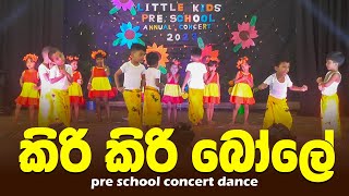 Kiri Kiri Bole  Githmi Mihara litte kids Preschool 2023 [upl. by Waters248]