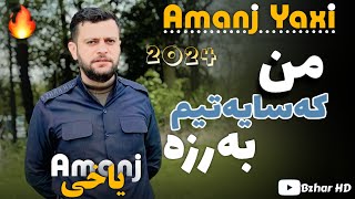 Amanj Yaxi 2024 Mn kasayatem Barza ئامانج یاخی من کەسایەتیم بەرزە [upl. by Akeenat]