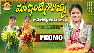 MAA INTI GOURAMMA BATHUKAMMA SONG 2023 PROMO  BATHUKAMMA SONGS  LAVANYA RAVINDER  RADHIKA RAJINI [upl. by Kcirdorb163]