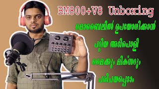 PROFESSIONAL CONDENSER MICROPHONEWith Patented Audio V8 unboxing Malayalam [upl. by Darby]