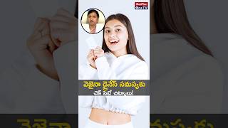 Beat Vaginal Dryness Find Relief and Restore Comfort l Dr Varalakshmi shorts MedPlusONETV [upl. by Vinita]