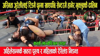 Asmita Jureli Amazing International Reshling Nepali vs India Real Fight Live [upl. by Elpmet]