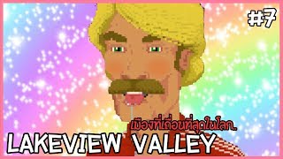 Lets Roleplay  Lakeview Valley  Day 3 [upl. by Anek178]