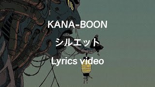 【歌詞】KANABOON／シルエット【フル】 [upl. by Abroms]