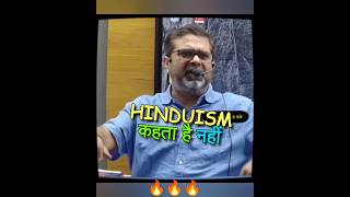 🎯Islam☪️️ 🆚 Hinduism🕉️😱🔥Avadh Ojha Sir ojhasir shorts [upl. by Corydon]