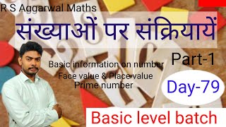 संख्याओं पर संक्रियायें।Part1। R S Aggarwal Maths। R S Aggarwal Math Book solution।Deepak sir [upl. by Bendix693]