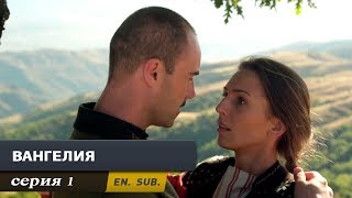 Вангелия Серия 1 With English sub Vanga Episode 1 [upl. by Barraza]