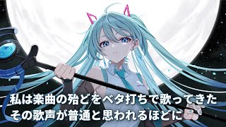 【初音ミク】YOASOBI  勇者 を歌ってもらった【葬送のフリーレン】Hatsune Miku  The Brave  Frieren Beyond Journey’s End [upl. by Josias]