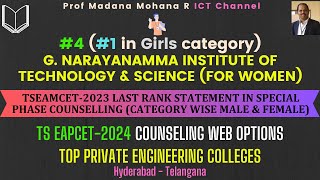 TSEAPCET2024 WEB OPTIONS  G NARAYANAMMA COLLEGE GNITS Hyderabad LAST RANKS IN TSEAMCET2023 [upl. by Kcirde]