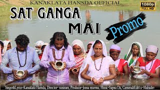 Sat Ganga MaiNew Santhali Promo VideoKanaklata HansdaSM RUSIKA STUDIO [upl. by Lovash]