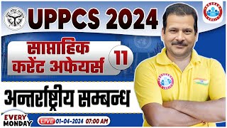 UPPCS 2024  साप्ताहिक करेंट अफेयर्स For UPPCS अंतरराष्ट्रीय संबंध Weekly Current Affairs For PCS [upl. by Willamina317]