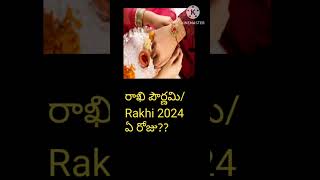 Rakhi panduga 2024 date Raksha bandhan 2024rakhi purnima 2024 date in telugu rakhi [upl. by Treb]