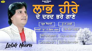 LATEST PUNJABI SONGS 2023 l LABH HEERA DE DARD BHARE GAANE l AUDIO JUKEBOX l ANAND MUSIC [upl. by Laup]