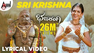 Bajarangi  Sri Krishna  Lyrical Video  Rukmini Vijayakumar  Arjun Janya  Dr V Nagendra Prasad [upl. by Ahsinrad]