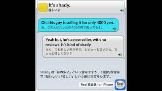 Its shady real英会話 英語耳 english イングリッシュ 英語英語勉強サイト 英語学習アプリ＃睡眠 [upl. by Halilak884]