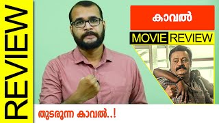 Kaaval Malayalam Movie Review by Sudhish Payyanur monsoonmedia [upl. by Meaghan]