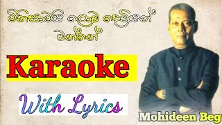 Minisamai Lowa Dewiyan wanne Karaoke  මිනිසාමයි ලොව දෙවියන්  Mohideen Beg  Karaoke  JBROTRACKS [upl. by Arrais302]