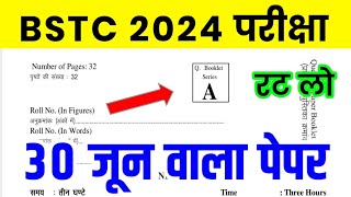 BSTC Paper 30 June 2024  BSTC Model Paper 2024  BSTC Important Questions 2024  Rajasthan GK [upl. by O'Mahony]