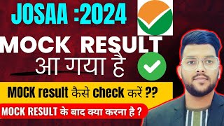 JOSAA Counseling 2024 Mock allotment आ गया है ✅  अब आगे क्या करना चाहिए  josaacounseling mock [upl. by Morita]