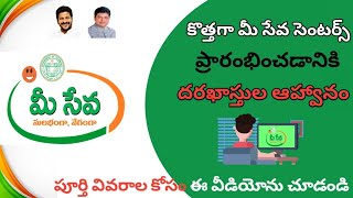 New Meeseva Centers Notification 2024  Meeseva Center apply in telugu 2024  Telangana Meeseva [upl. by Popelka]