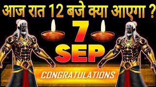 FREE FIRE UPCOMING EVENTS 7 SEPTEMBER 2024  FREE FIRE INDIA CONFIRM 🇮🇳  FREE FIRE INDIA UPDATE🔥 [upl. by Lumbard]