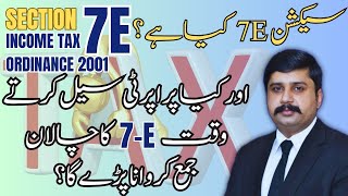 Section 7E Income Tax Ordinance 2023  How to Apply Section 7E Exemption  Perfoma of Section 7E [upl. by Cutcheon]