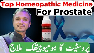 Homeopathic Treatment Enlarged Prostate  Prostate Gland and Urinary Problems  BPH Treatment [upl. by Enal384]