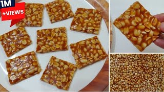 कुरकुरीत शेंगदाणा चिक्की Crispy Shengdana chikki Peanut chikki [upl. by Frech]