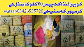 Shir sha landa markit  lilan cutpiece 80kg bandal witsap nambar 03426535720 [upl. by Etnad355]