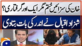 Shahzad Iqbal Big Statement on Imran Khans verdict in Iddat Case  Geo News [upl. by Nnil762]