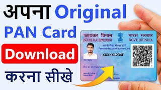 PAN card download  pan card kaise download karen  how to download pan card online  Download ePAN [upl. by Yreva]